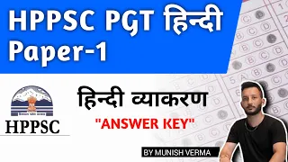 HPPSC PGT HINDI PAPER-1| हिन्दी- ANSWER KEY || SOLVED PAPER || 7 APRIL 2024