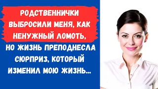 ⚡️Чужие люди оказались роднее семьи, жизнь показала кто есть кто...