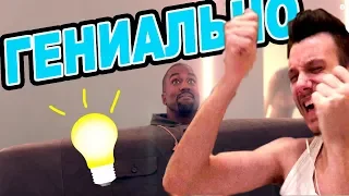 Kanye West & Lil Pump ft. Adele Givens - I Love It РЕАКЦИЯ By VladChCh