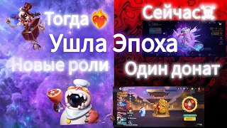 Ушла Эпоха. Новой не будет. Super Sus ☠️