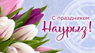 Прямой эфир 22.03.2024 | Праздничная программа Наурыз