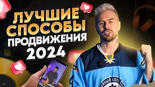 Как стать ПОПУЛЯРНЫМ и востребованным ДИДЖЕЕМ в 2024! / Как продвинуться в музыкальной индустрии?