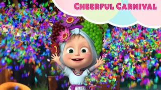 🎵TaDaBoom English 🎺💃🏼Cheerful Carnival💃🏼🎺Best songs for children 🎵 Masha's Songs