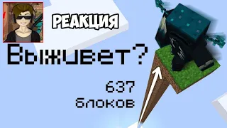 64 МИФА О Minecraft | Реакция