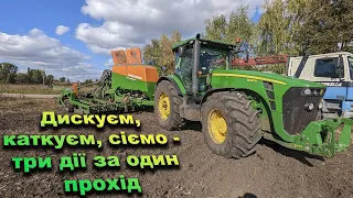 Висів озимої пшениці в пізні строки посівним комплексом "AMAZONE"