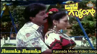 Jhumka Jhumka - Kannada Movie Video Song - Devaraj Anjana