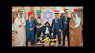 كـلـيب مسيطرة 2024 حصرياً| مصطفى المومري| حكام العرب