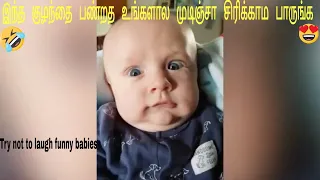 TRY NOT TO LAUGH - KIDS FAILS & BABY Videos | Funny Videos December 2018