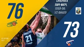 Матч "Хімік - Дніпро" | Півфінал Суперліга Парі-Матч (05.04.17)