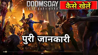 Doomsday Last Survivors Game kaise khele | How to play Doomsday last Survivors Game