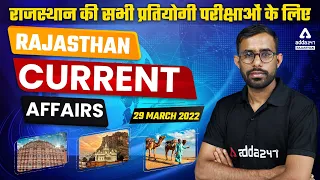 29 March 2022 Rajasthan Current Affairs | Most Important MCQs For All Exam | Raj GK By Girdhari Lal