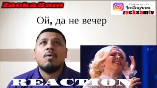 Пелагея, Н Носков   Ой, да не вечер reaction