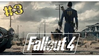 Fallout 4 Прохождение #3 - НАДРАЛИ ЗАД РЕЙДЕРАМ