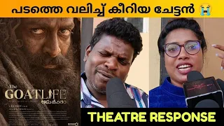 AADUJEEVITHAM - THE GOAT LIFE MOVIE  Review / Theatre Response / Public Review / Blessy