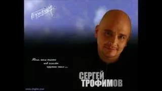 Трофим  "Ты мой свет" и мои наивные фоточки-цветочки.