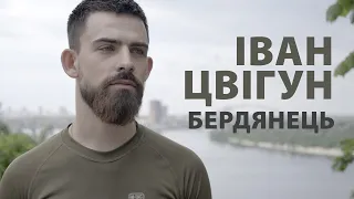 "Хтось через Тису пливе, хтось на штурм іде" - Іван Цвігун на Brd24