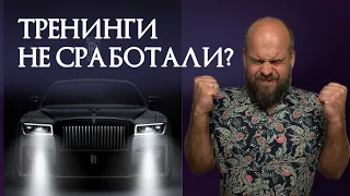 ПОЧЕМУ НЕ ПОЛУЧАЕТЬСЯ РЕАЛИЗОВАТЬСЯ?