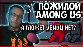 ЛИКС ТУПИТ в AMONG US| LIXXX ПРЕДАТЕЛЬ| ЛИКС ИГРАЕТ в AMONG US| АВДЕИЧ АСТРАФЕМУС