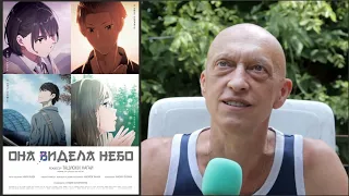 «Она видела небо» — интервью с Александром Фильченко