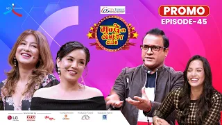 City Express Mundre Ko Comedy Club || Episode 45 Promo || Usha Khadgi, Sadikshya Shrestha