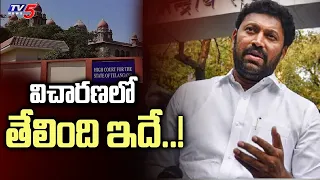 విచారణలో తేలింది ఇదే..! | YS Viveka Case | YS Avinash Reddy | YS Sunitha | TV5 News Digital