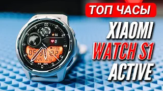 XIAOMI WATCH S1 ACTIVE. ТОПОВЫЕ УМНЫЕ ЧАСЫ за 7200 руб