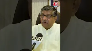 विदेश में घूम रहे Congress नेता भी देखें अच्छाई: Ravi Shankar Prasad #shorts #shortsvideo #viral