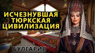 Исчезнувшая цивилизация тюрков. Великая Булгария