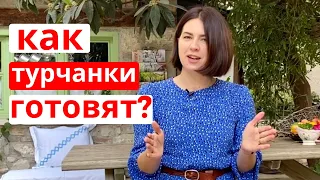 11 ЛАЙФХАКОВ КАК БЫСТРО И ВКУСНО ГОТОВЯТ ТУРЧАНКИ (СЕКРЕТНЫЙ РЕЦЕПТ ЙОГУРТА)