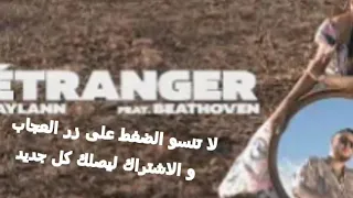 Jaylann feat beathoven - Étranger paroles lyrics  جايلان فيت بيتهوفن ليترونجي كلمات