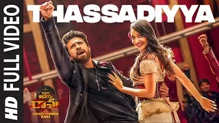 Thassadiyya Full Video Song  | Vinaya Vidheya Rama Songs | Ram Charan, Kiara Advani, Vivek Oberoi