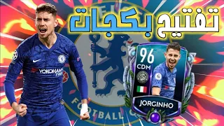 تفتيح بكجات حدث صيد الكتز 🔥 الحظ اسطوووري 😱🔥- فيفا 20 موبايل / Fifa 20 mobile