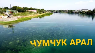 Худжанд Чумчукарал июнь 2020 Таджикистан.Khujand Chumchuk Aral June 2020 Tajikistan.