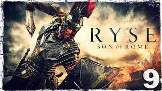 Ryse: Son of Rome. #9: На арене Колизея.