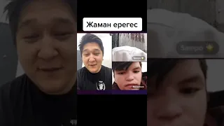 Жанзақ,Сампо,Мейрамбек  прямой эфирде