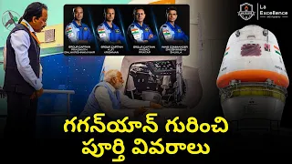 Full details about Gaganyaan | ISRO | Daily Current Affairs in Telugu | Mana La Excellence | UPSC