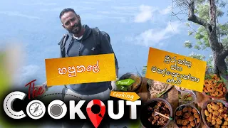 The Cookout | හපුතලේ මුරුක්කු සහා මඤ්ඤොක්කා රොටි