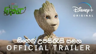 I AM Groot Official Trailer[ENG DUB](SINHALA SUB)