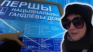 Первый национальный торговый дом МИНСК ШОПОГОЛИКИ RuslanaSolo