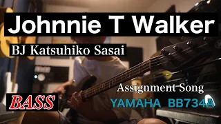 Johnnie T Walker - BJ Katsuhiko Sasai 課題曲 【Tarurec Online Bass Lesson】🎸YAMAHA BB734A