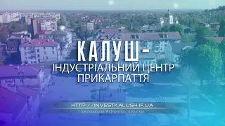 Kalush is the industrial center of Precarpathian!  Калуш -центр промисловості Прикарпаття!