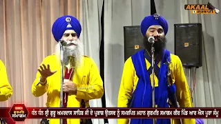 Bhai Mehal Singh Chandigarh Wale ਸ੍ਰੀ ਗੁਰੂ ਅਮਰਦਾਸ ਸਾਹਿਬ ਜੀ ਦੇ ਪ੍ਰਕਾਸ਼ ਉਤਸਵ ਕੀਰ ਪਿੰਡ ਆਰ ਐਸ ਪੂਰਾ ਜੰਮੂ