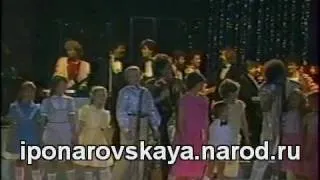 И. Понаровская & В. Леонтьев - Новогодние открытки 1986