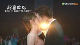 OST | 插曲MV “超喜欢你 I Like You So Much”【只是结婚的关系 Once We Get Married】