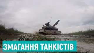 На Рівненщині визначили кращий танковий взвод Сухопутних військ ЗСУ