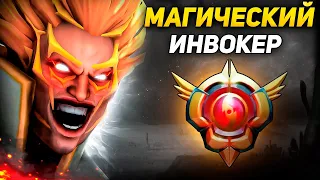 МЕРИ ДЕЙ НА МАГИЧЕСКОМ ИНВОКЕРЕ РАЗНОСИТ БАТЛ КАП С КОРЕШАМИ! feat Satanic 🔥MARY DAY TOP INVOKER 🔥