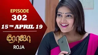 ROJA Serial | Episode 302 | 15th Apr 2019 | Priyanka | SibbuSuryan | SunTV Serial | Saregama TVShows