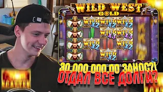 Wild West Gold, Dog House, Baccarat, Dog Mansion - новые заносы Мелстроя!