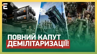 🔥 ПОВНИЙ КАПУТ ДЕМІЛІТАРИЗАЦІЇ! Зброї в Україні СТАЛО БІЛЬШЕ: Москва в аутсайдерах!