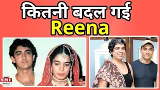 देखकर यकीन नहीं होगा कि ये है Aamir Khan की पहली पत्नी Reena Dutta